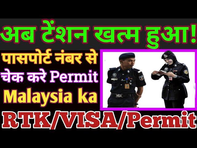 Malaysia permit check by passport no. RTK 2.0 | #permitRTK