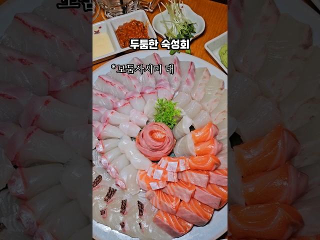 회 60점이상 나오는레전드인곳️#홍대맛집 #합정맛집 #숙성회