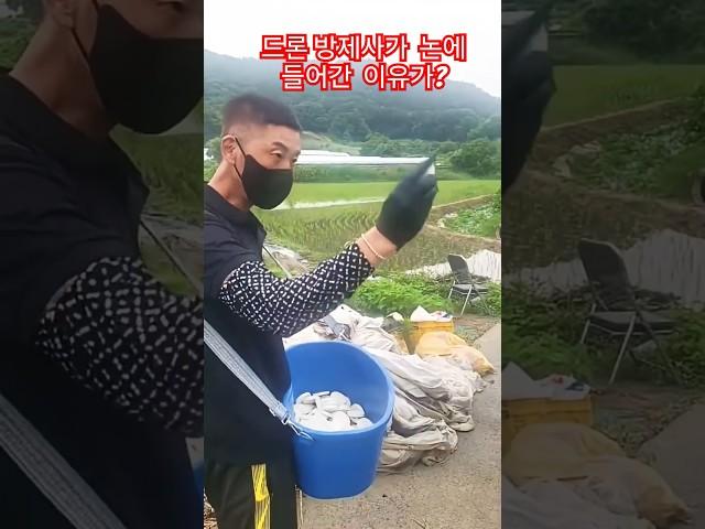 드론방제하러왔다가 던져던져ㅋㅋ