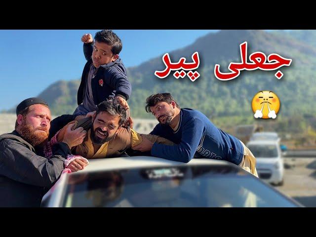 Jali Peer Aw Bandale Mama | Pashto Funny Video | Bpv Star