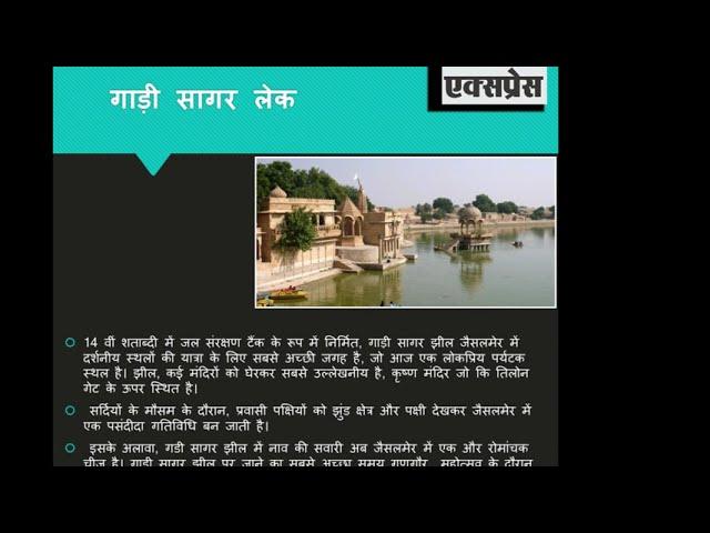 10 things about Jaisalmer you Need to know | Janprahari Exclusive