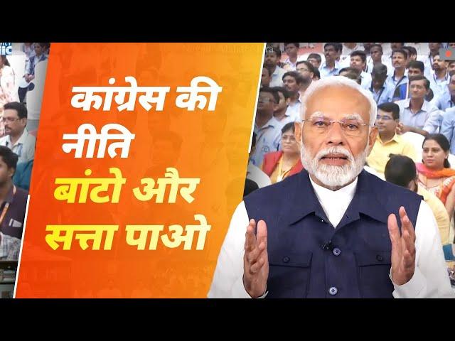 Congress's formula is clear to keep scaring Muslims & strengthen their vote bank: PM Modi