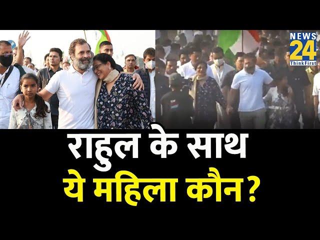 Rahul Gandhi के साथ Bharat Jodo Yatra में शामिल हुईं एक्ट्रेस Mona Ambegaonkar, तस्वीरें Viral