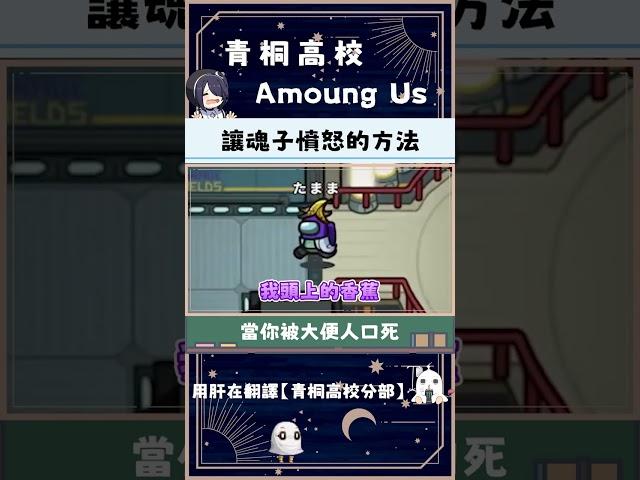 讓魂子憤怒的方法 #青桐高校  #音靈魂子  #shorts