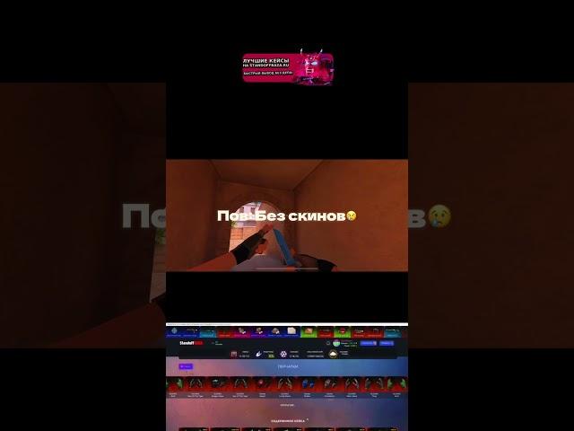 ️ #standoff2 #shortsvideo #velya #kassi #frontoszy #shortsvideo #вантапы #csgo