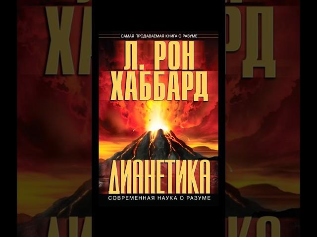 Счастье какое оно / Саентология для жизни