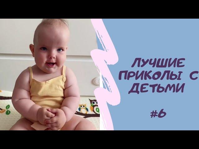 ТОП ПРИКОЛЬНЫХ ПОДБОРОКИ ТИКТОКА |ДЕТИ|СМЕХ МАЛЫШЕЙ