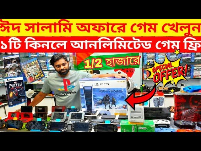 Used PS4,PS5,PS3,NintendoSwitch,PSP,Xbox Price 2024PS4,PS5 Price in BangladeshPS4 Price In Bd 2023