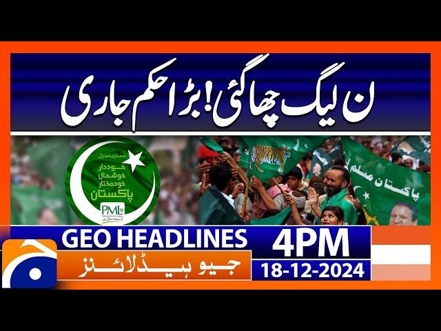 𝗣𝗠𝗟-𝗡 𝗖𝗠 𝗣𝘂𝗻𝗷𝗮𝗯 𝗠𝗮𝗿𝘆𝗮𝗺 𝗡𝗮𝘄𝗮𝘇: Geo News 4 PM Headlines (Dec 18, 2024)