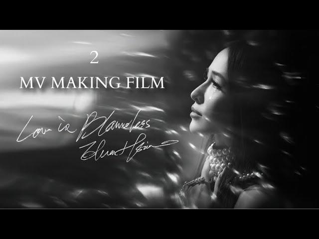 Elva Hsiao 蕭亞軒 Love is blameless MV MAKING FILM  #2 ELVA篇