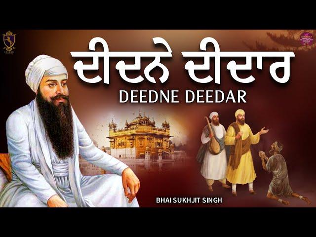 New Shabad Gurbani Kirtan 2025 - Deedne Deedar - Best Shabad Kirtan - Bhai Sukhjit Singh