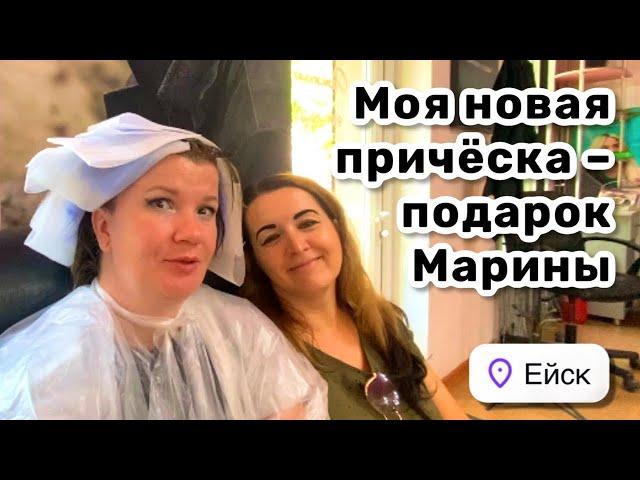 ‍️ 25. Моя новая причёска – подарок @LadyMary555 Ввязалась в авантюру! Теперь и мужчину можно.