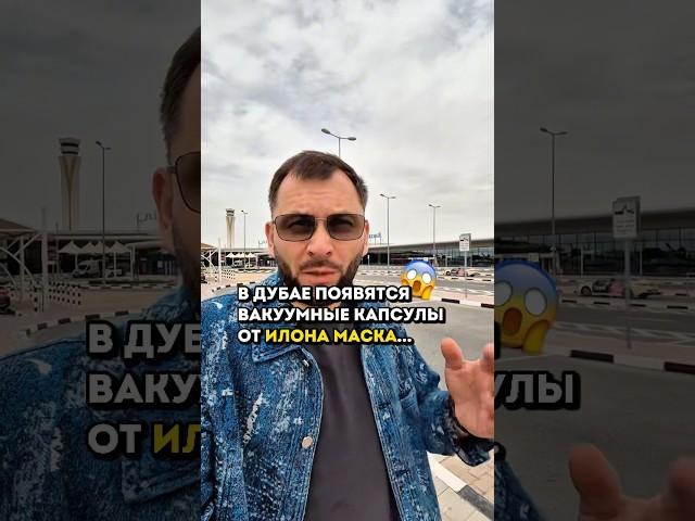 Мой блог про #дубай и #недвижимость 
