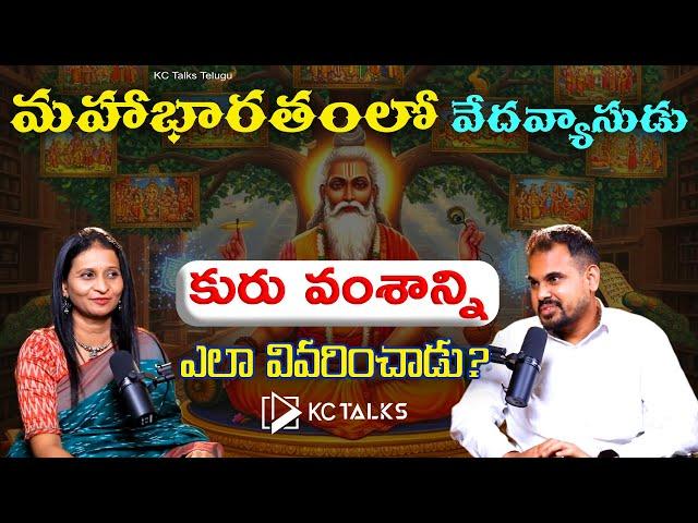 The Kuru Dynasty: A Complete Family Tree Explained by Veda Vyasa | @kctalkstelugu