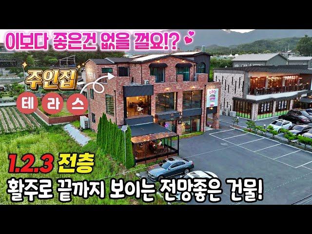 21.상가주택매매.비행장 활주로 꽃밭이 한눈에 보이는 건물! 방탄소년단 팬들의 성지순례 장소 핫플! 신호삼거리ㅡ미래가치.희소성.투자가치 접근성 최고입지! 제천땅집부동산TV