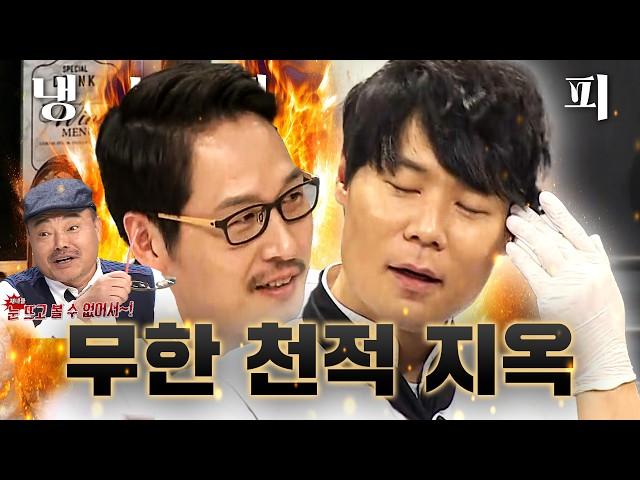 ??? : 정도껏 좀 해라 니네 백수저 최현석 찜쪄먹는 김풍과 천적들｜냉장고를 부탁해｜JTBC 161010 방송 외