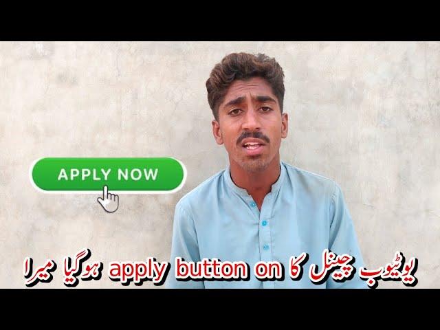 YouTube channel ka | apply button on ho giya mera | i am excited