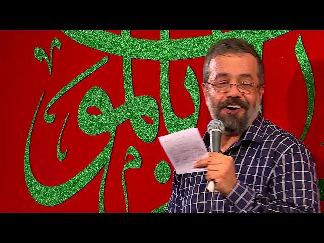 حاج محمود کریمی | شب میلاد حضرت علی اکبر (ع) [1397-1439] بخش پنجم - سرود ( پا تا سر پیغمبر قد...)