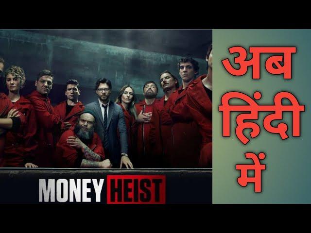 Money Hiest in Hindi Dubbed / Fact and Review / Baapji Review