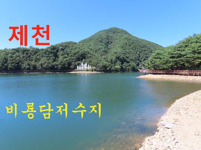 1162탄 (230907)  충북 제천  비룡담저수지  산책로  둘레길  데크