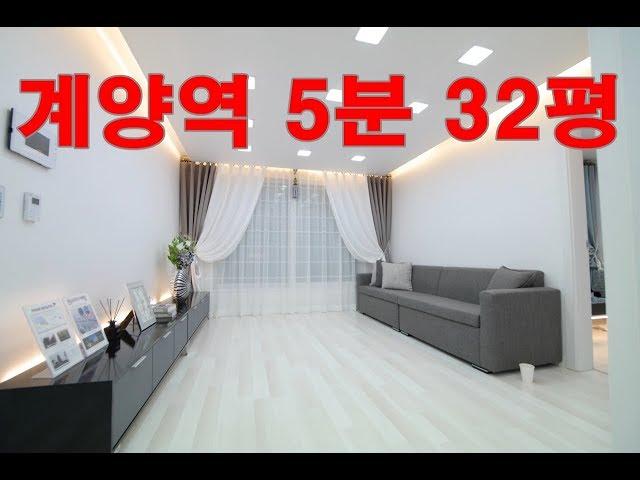 장기동신축빌라 공항철도 계양역 5분 홍대입구역 출퇴근 최고 각세대 개별창고 깨끗한 주거단지!
