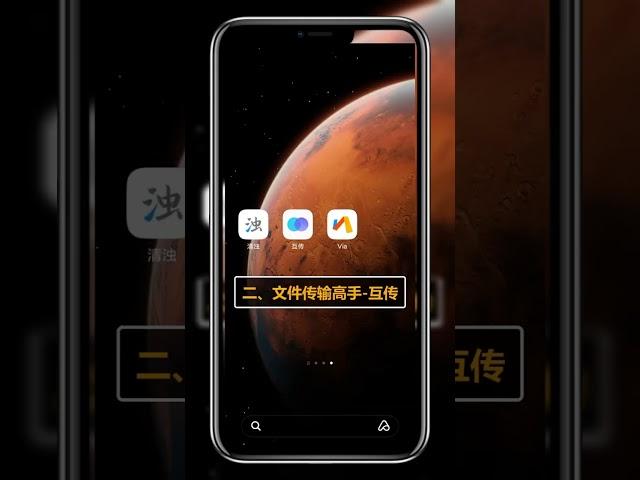 安卓手機必安的三款app