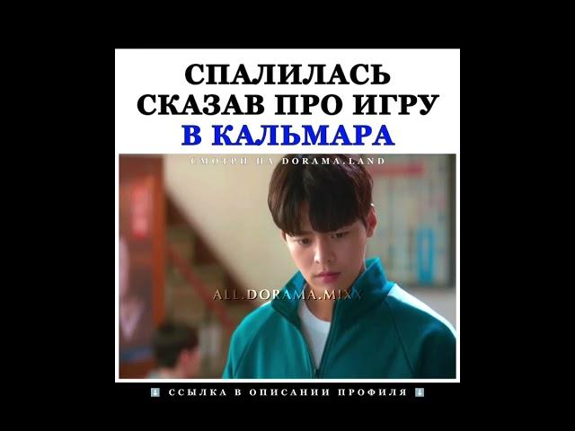 Спалилась что она из будущего  #дорама #корея #kdrama