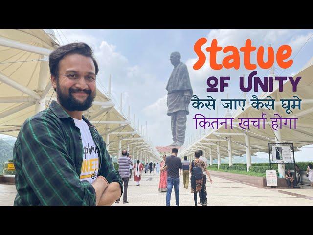 Statue Of Unity Gujrat | Statue of Unity Tour | How to Reach Statue of Unity | Gujrat Tourism