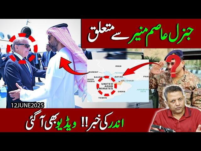 Inside News about 🪖🪖?? Video also released !! What about the Man who Survived Air India ?