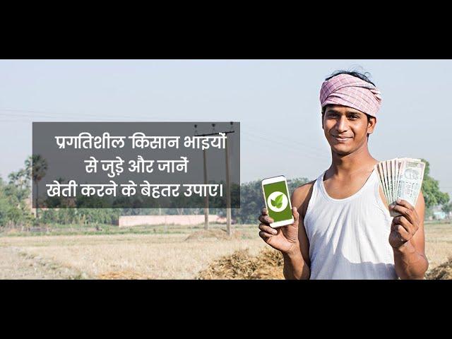 Krishi Network - कृषि नेटवर्क ऍप