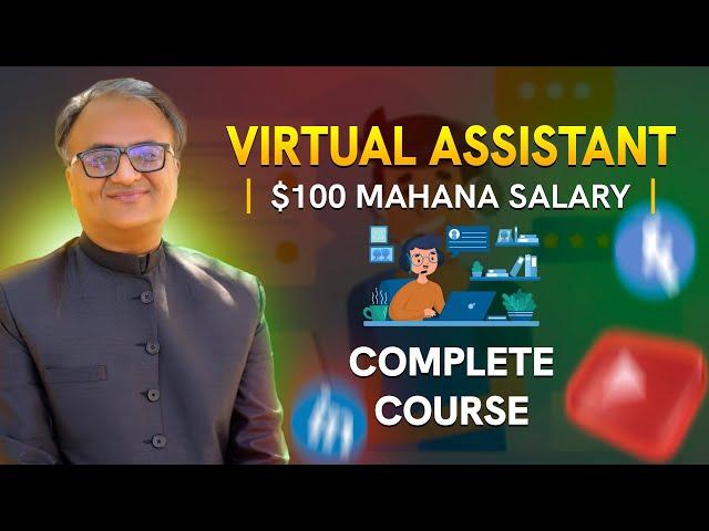 Virtual Assistant Job Say $100 Mahana Salary | Virtual Assistant Complete Training Course