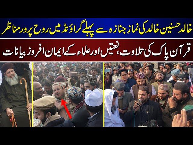 Khalid Hasnain Khalid Sprcial Story | Khalid Hasnain Khalid | Update | New Video |