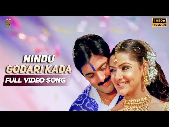 Nindu Godari Kada Video Song Full HD | Nuvvu Leka Nenu Lenu | Tarun, Aarthi Agarwal |SP Music Shorts