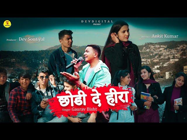 SONG - CHORI DE HEERA || SINGER - GAURAV BISHT ||