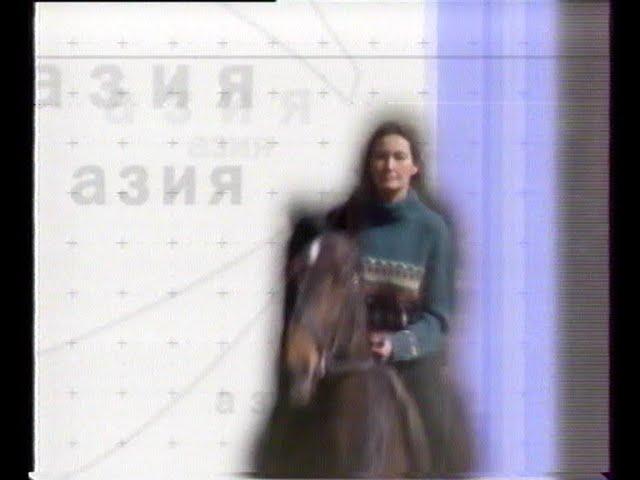 Начальная отбивка тв программ "Южный Урал" (Челябинск) (2-ой вариант)2003 год