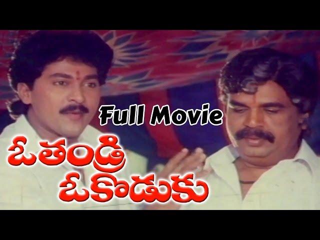 O Thandri O Koduku Telugu Full Length Movie || Vinod Kumar, Nadhiya