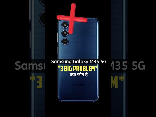 ️ Don't Buy Samsung Galaxy M35 5G : 3! Big Problems