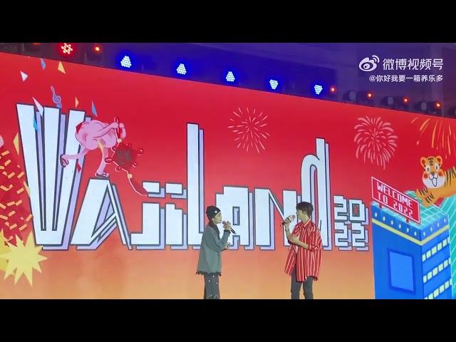 xilin and liuyu singing ‘liking you’ on wajijiwa annual meeting