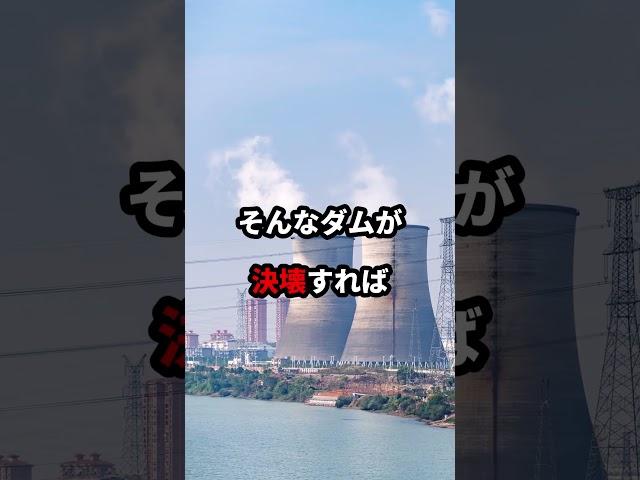 耐用年数1000年のはずが2週間で決壊… 中国が巨大ダムを作った末路…#中国 #三峡ダム #技術 #ダム #地理