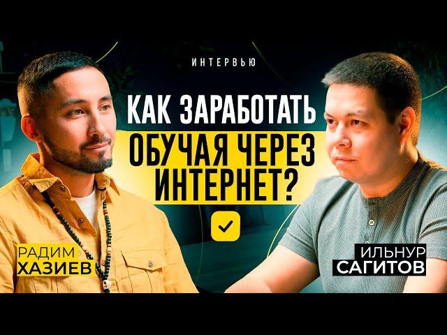 Как устроен инфобиз? Секреты успеха от создателя курсов по обучению менеджеров маркетплейсов. Часть1