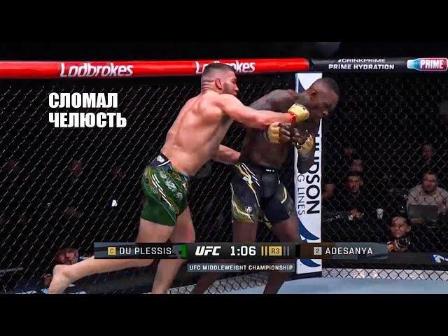 УБИЛ С УДАРА! Полный Бой Исраэль Адесанья vs Дрикус Дю Плесси UFC 305 / ОБЗОР ЮФС