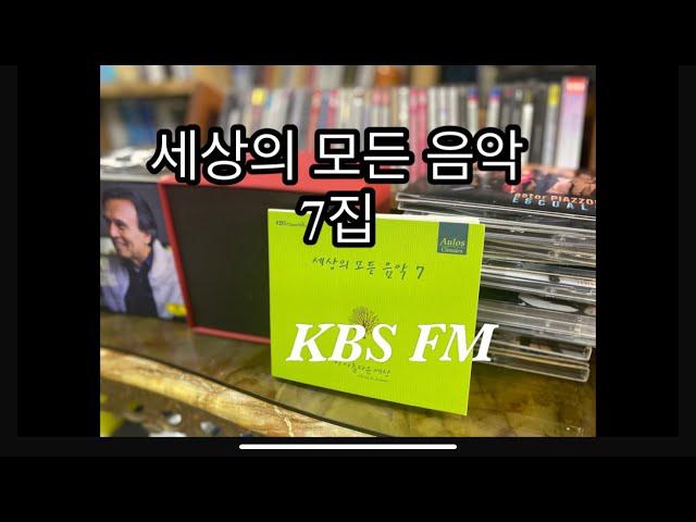 [CD] 세상의 모든 음악 7집