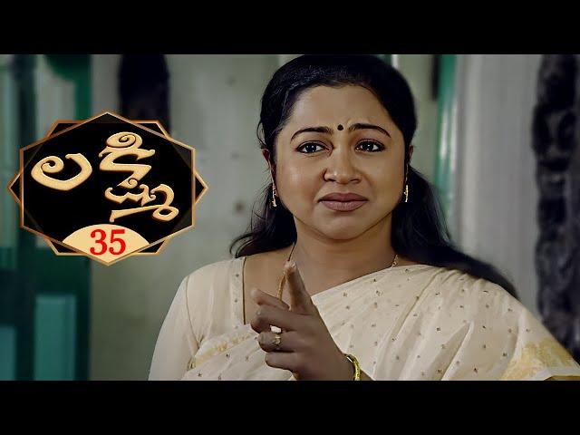 లక్ష్మి | Lakshmi | Episode 35 | Radhika | Telugu Serial | Ultra Telugu