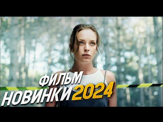 НЕОПИСУЕМО БЛЕСТЯЩИЙ ФИЛЬМ! НАУЧИ МЕНЯ ЖИТЬ Мелодрамы 2024, фильмы новинки