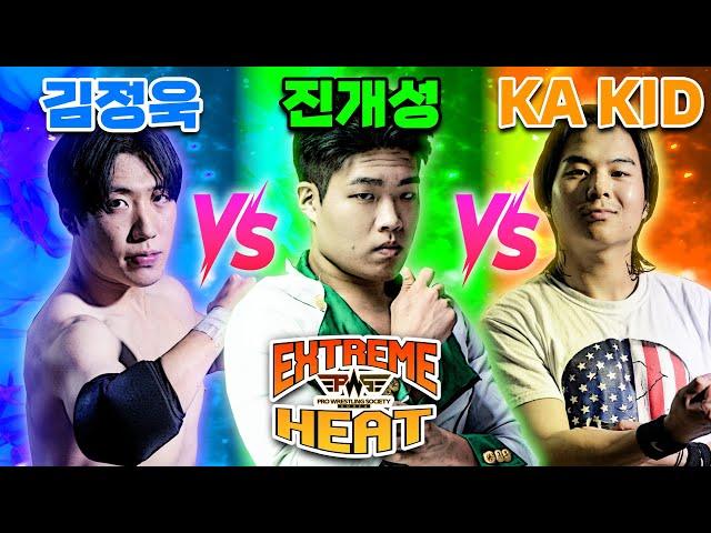 [익스트림 히트] 김정욱 vs 진개성 vs KA KID 승자는 시호의 챔피언쉽에 도전 가능!