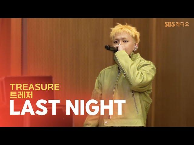 [LIVE] TREASURE(트레저) - LAST NIGHT | 두시탈출 컬투쇼