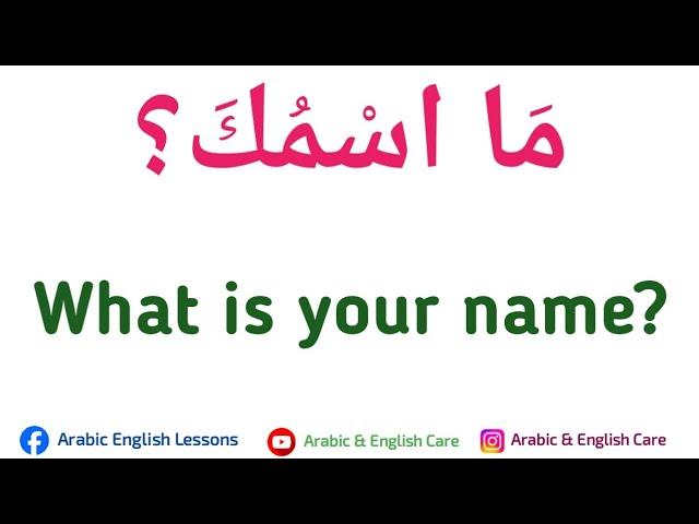 Arabic and English spoken phrases عبارات عربية ومفيدة للتكلم