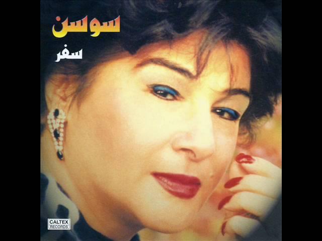 Soosan - Safar | سوسن - سفر