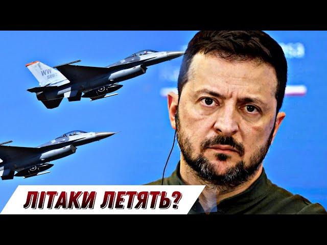 То літаки F-16 таки вже летять чи ні? / Чому екс-власник "Привату" втік  БЕЗ ЦЕНЗУРИ наживо