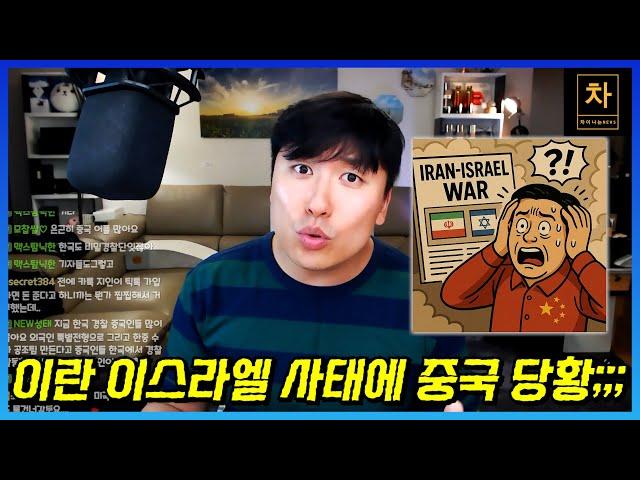 중국 공산당들이 말만 세게 하고 전쟁을 싫어할 수밖에 없는 이유!